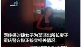 嘉兴网红爆料事件真相视频